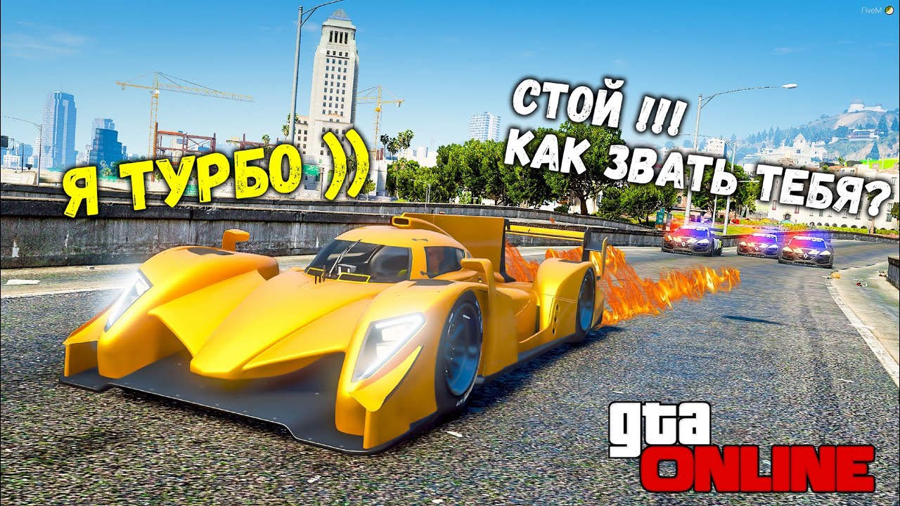 ПОЛИЦЕЙСКИЕ ПОГОНИ ЗА ГИПЕРКАРОМ ОТ ПОЛИЦИИ В GTA 5 ONLINE, ДОГОНЯЛКИ В ГТА 5 ИГРЫ ГТА ВИДЕО