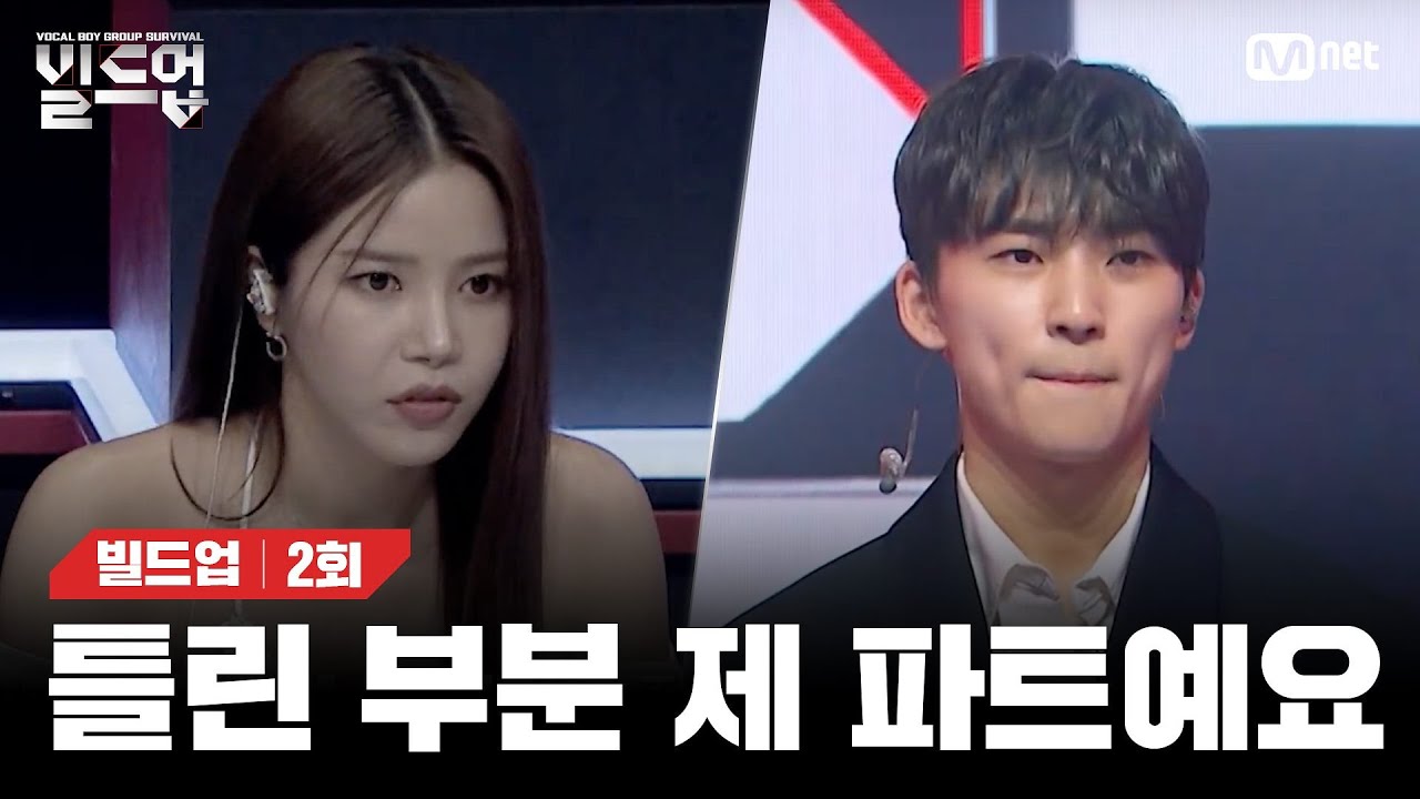 [EN/JP] 하필 틀린 부분이 솔라님 파트였다고? 심사위원들의 데칼코마니 심사평은? [빌드업/2회] | Mnet 240202 방송