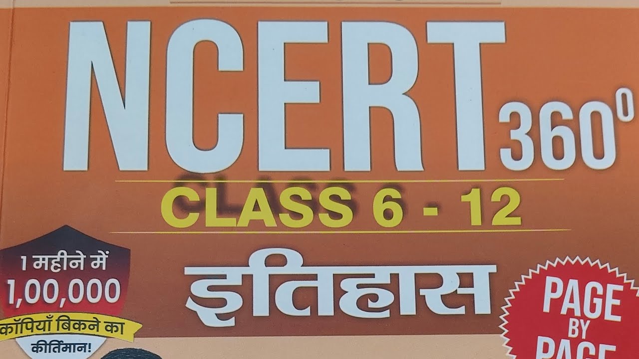 History NCERT 360° Book by Shashi Sharan Sir| Class-6 |अध्याय-4 क्या बताती है हमें किताबें और कब्रे|