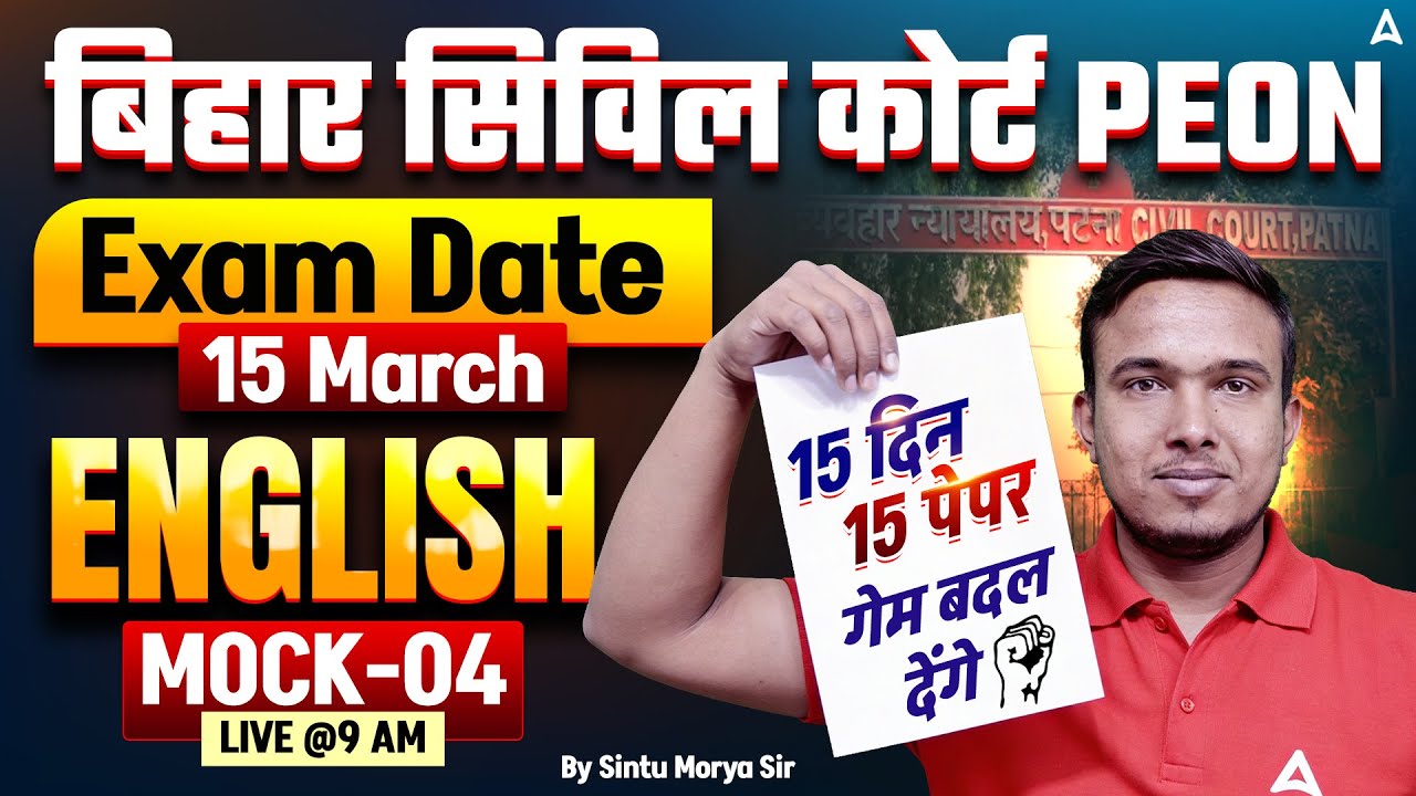 Civil Court Peon Exam 2026 | Bihar Civil Court Peon English Classes | Mock - 04 | By Sintu Sir