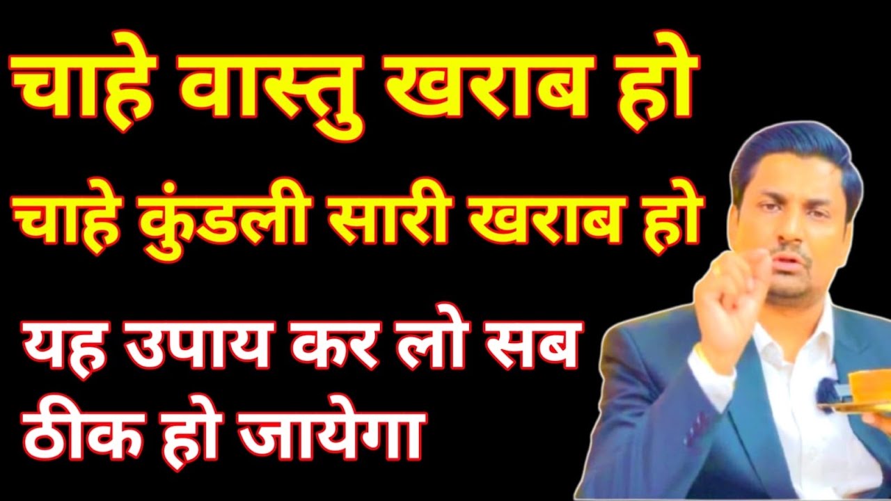 फूटी से फूटी  किस्मत भी जाग जाएगी । Nav Grah Shanti Ke Upay 