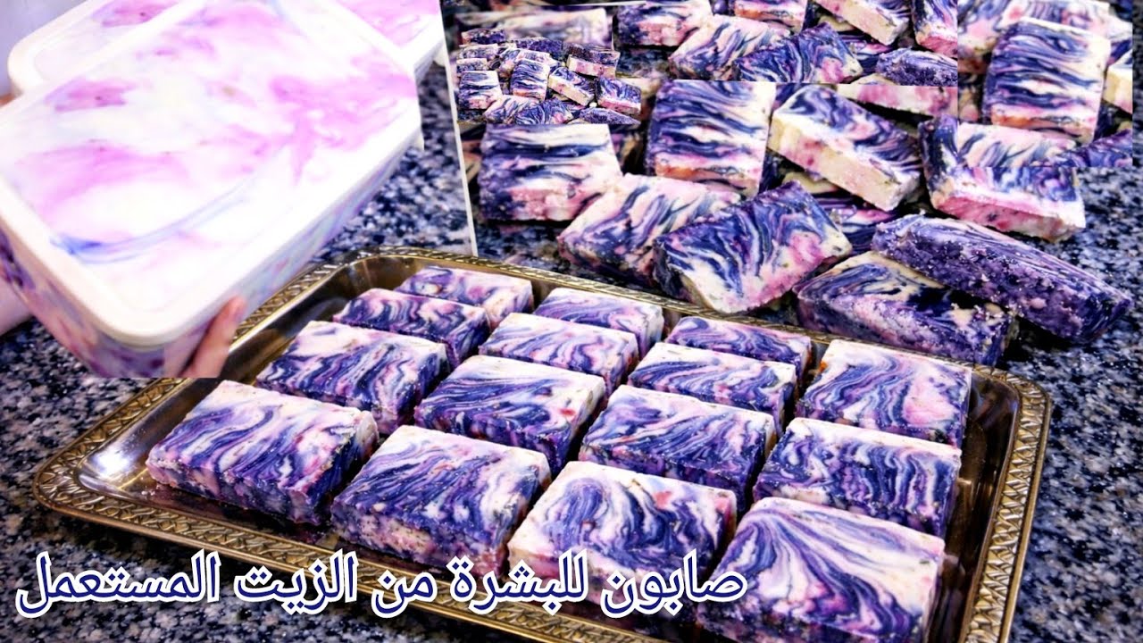 صابون للبشرة 🏃 صابون للبشرة من الزيت المستعمل 👌 الطريقه الاصليه تجاري 📢مشروع تجاري من البيت 👍👍