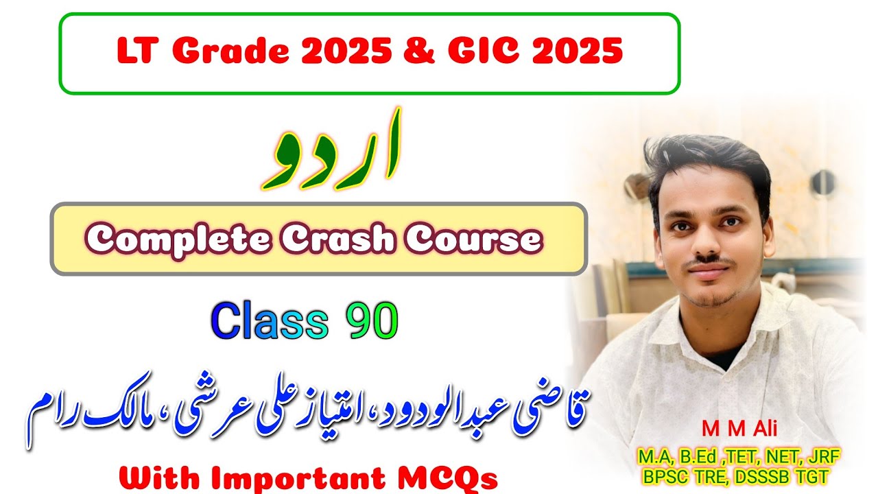 UP LT Grade , GIC LECTURER & TGT 2025  Urdu Complete Crash Course Class No 90 | Qazi Abdul Wadood