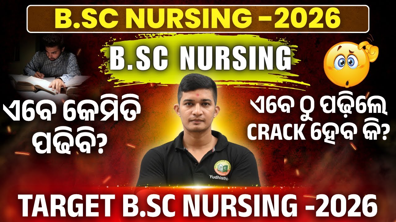 MISSION B.SC NURSING 2026 ! HOW TO STUDY FOR B.SC NURSING#bidyasagarclasses #bscnursing #nursing
