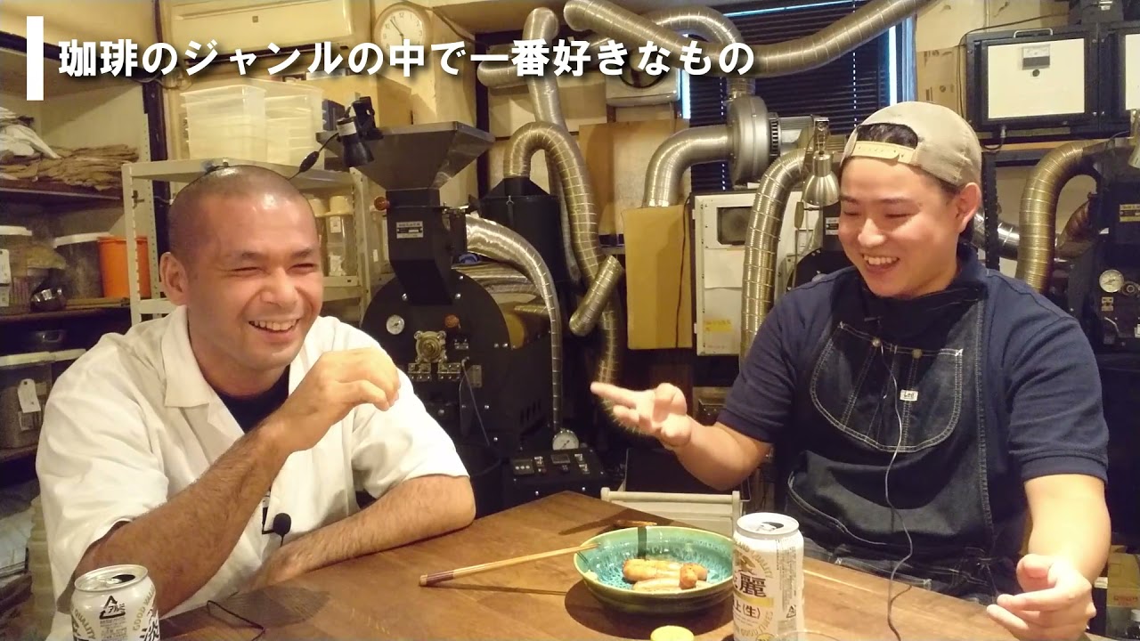 WAKO COFFEEオギハラさんとの対談(第2部)