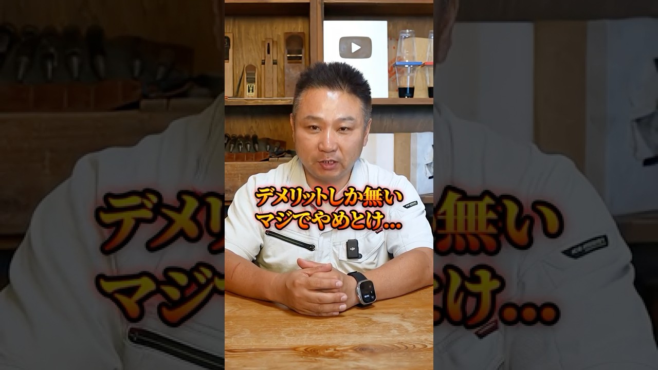 太陽光発電は設置するな！デメリットしかない&larr;これに騙されないで。