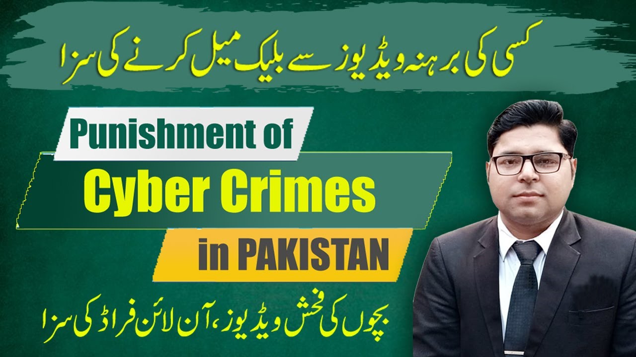Punishment of Blackmailing with video Under Pakistani Laws - Punishment of Cyber Crime in Pakistan