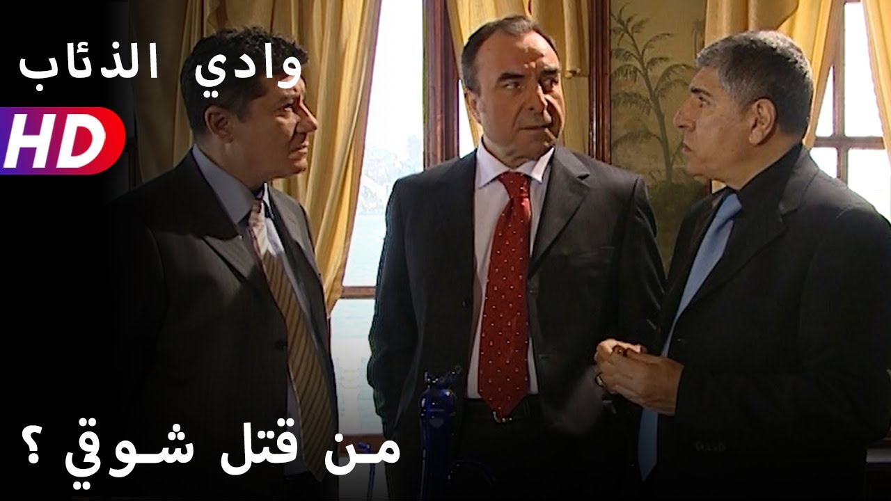 من قتل شوقي ؟