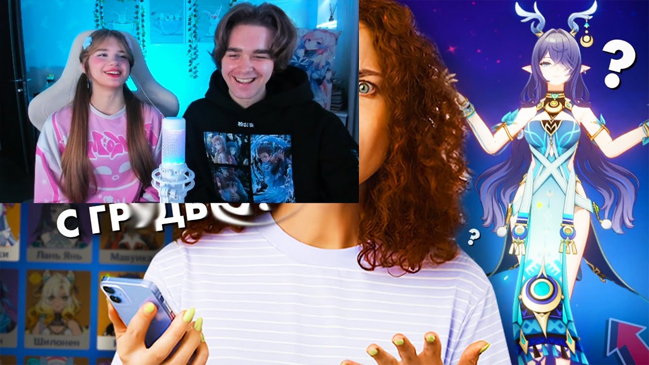 😆ЗА ЧТО?! - ФИРО СМОТРИТ: Моя МАМА ОЦЕНИВАЕТ ПЕРСОНАЖЕЙ Genshin Impact