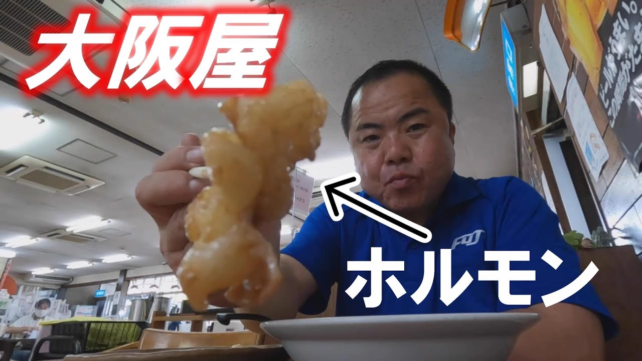 【国道2号の激うま食堂】岡山名物のホルモンうどん！ぷりぷり触感がたまらない国道沿いの名物ドライブイン。