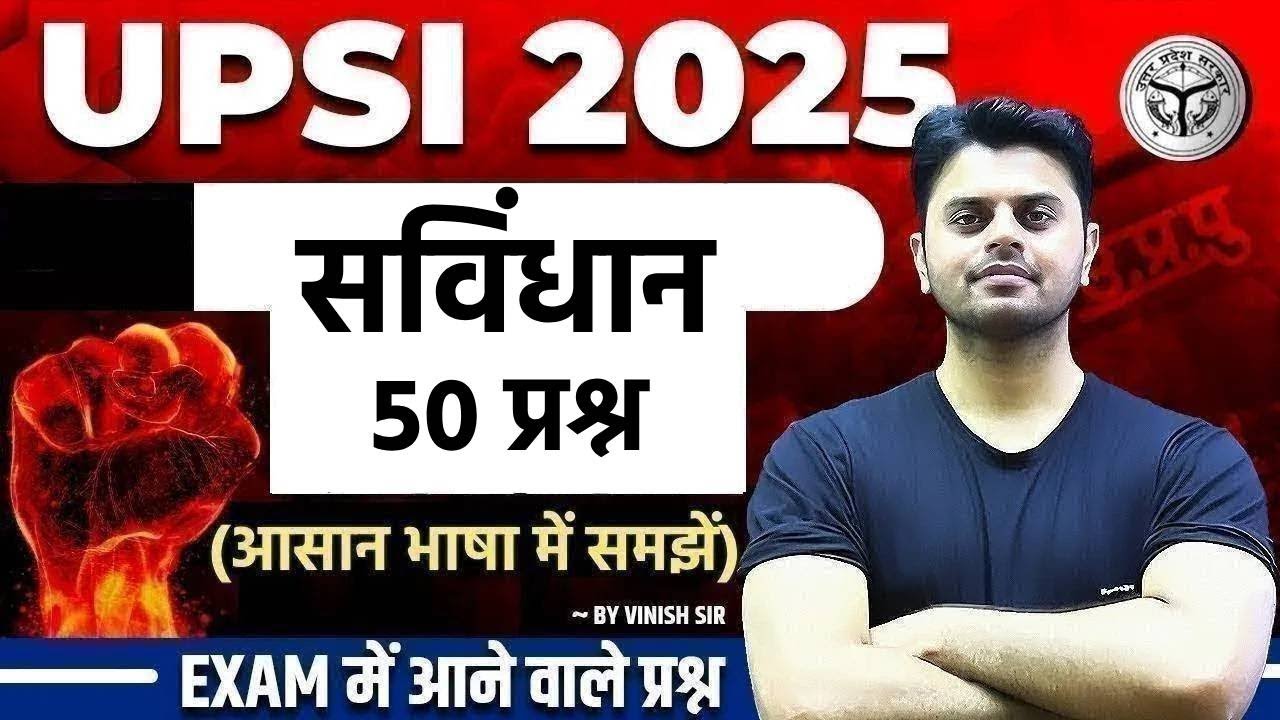 UPSI Polity Classes | Constitution Questions for UPSI | UPSI GK GS by Vinish Sir