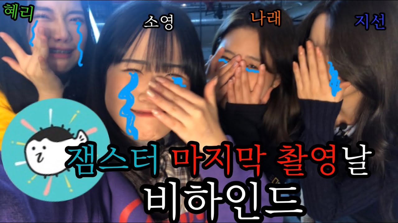 잼스터 