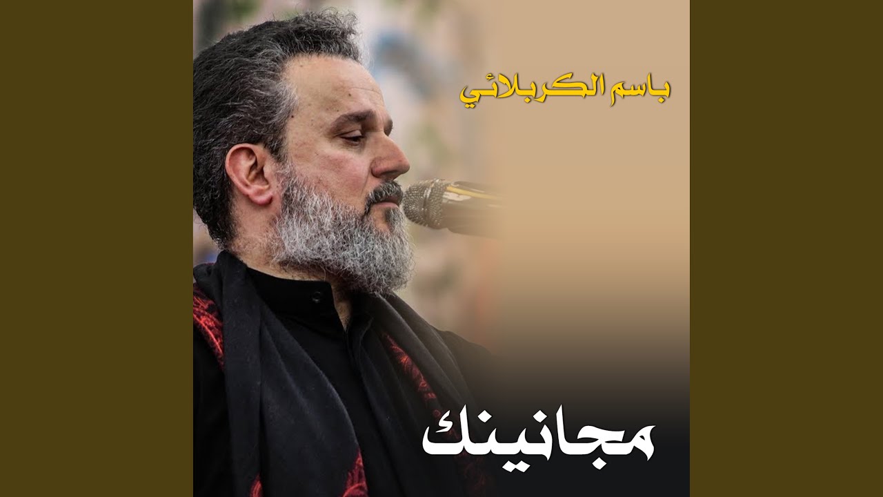 صاحت زينب
