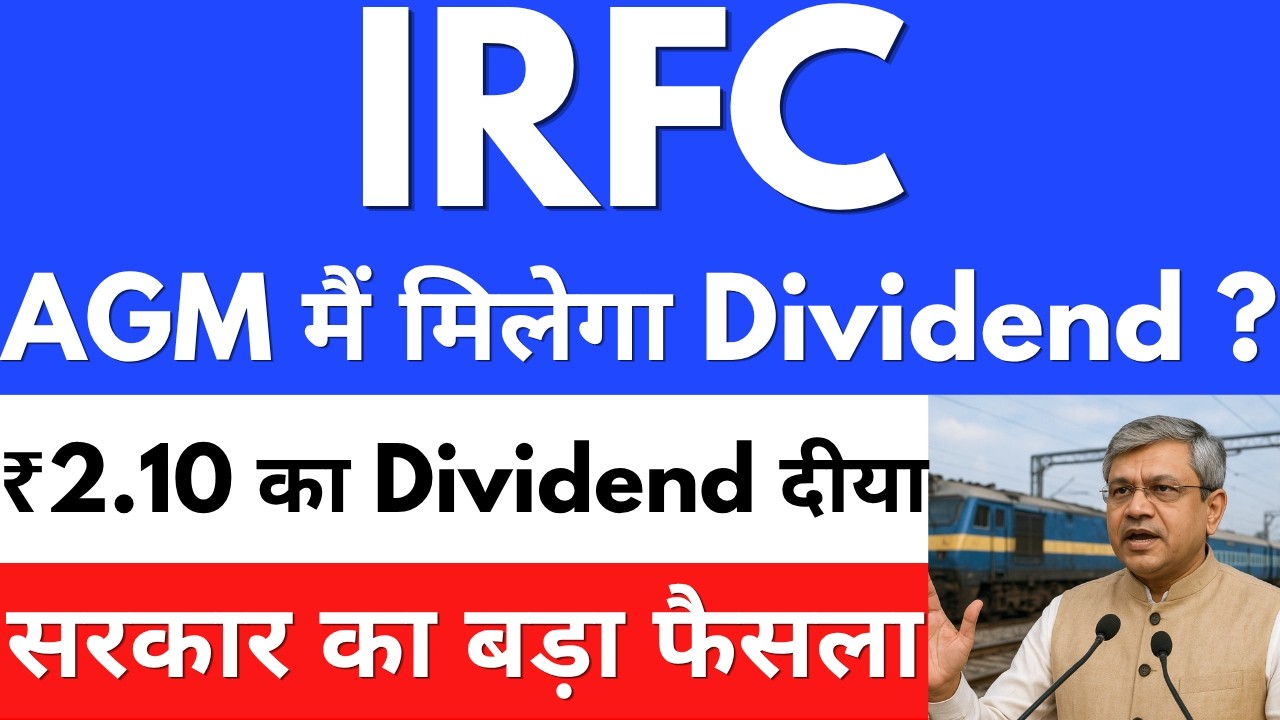 ₹2.10 का Dividend दीया🎉IRFC share latest news🔴Irfc share latest news today🔴IRFC share news