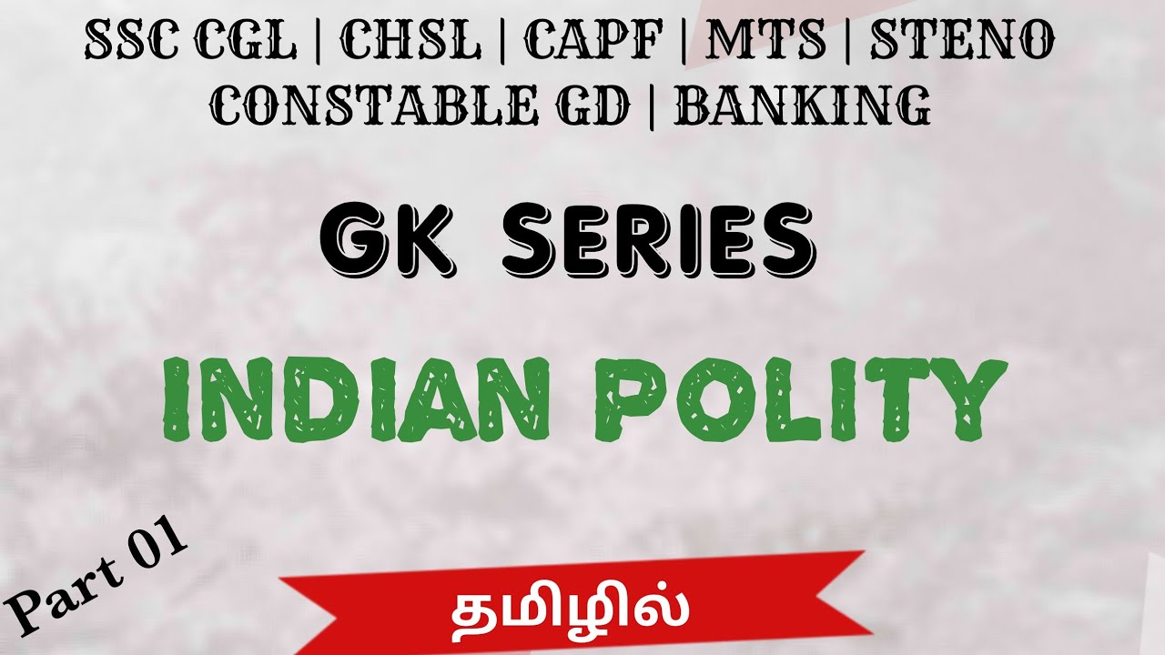 SSC GK Polity 01 | SSC GK in Tamil | Lucent GK in Tamil