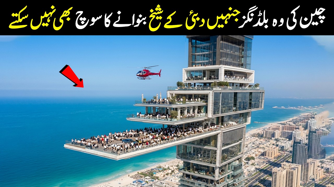 China’s Insane Buildings Even the King of Dubai Couldn’t Imagine | Inomation
