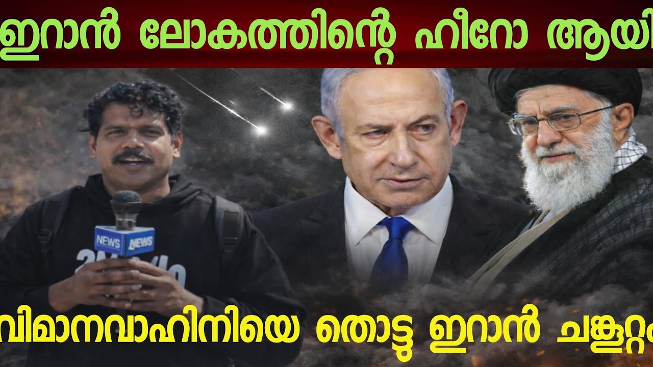 അമേരിക്കയെ കടലിലിട്ട് ലോക്ക് ചെയ്തു ഇറാൻ.., ചർച്ചക്ക് തയ്യാറാണെന്ന് അമേരിക്ക..!!