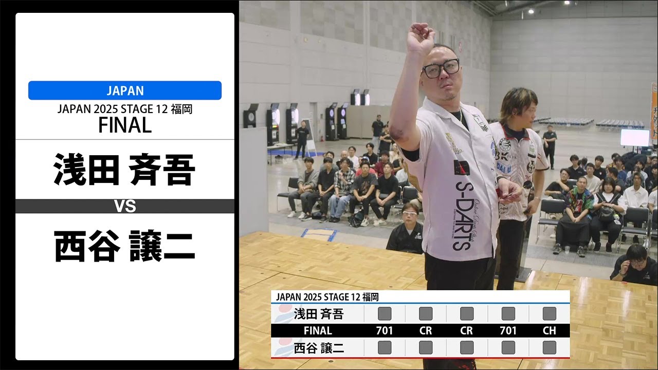 【浅田 斉吾 VS 西谷 譲二】JAPAN 2025 STAGE12 福岡 FINAL