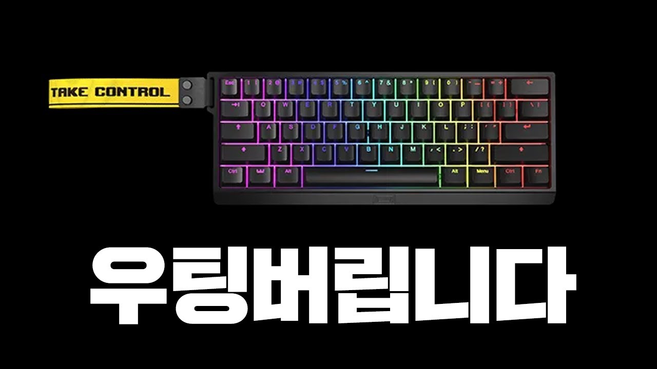발로란트 하면서 1년간 쓴 키보드
