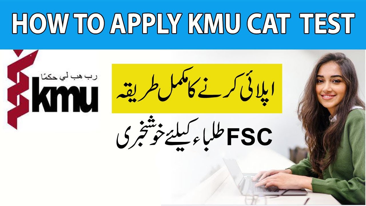 How to Apply KMU Cat Test l 2021