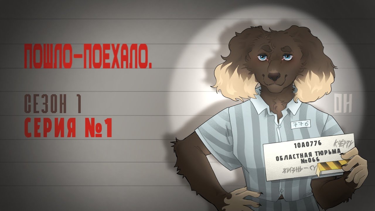 1 серия | Пошло-поехало | LPS сериал // SHINE! 