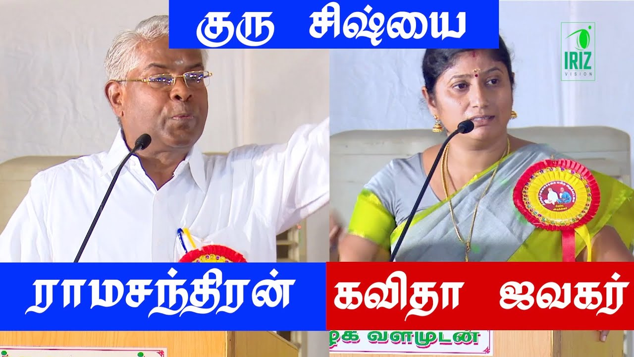Comedy pattimandram | ramachandran comedy speech | kavitha jawahar speech comedy | iriz vision