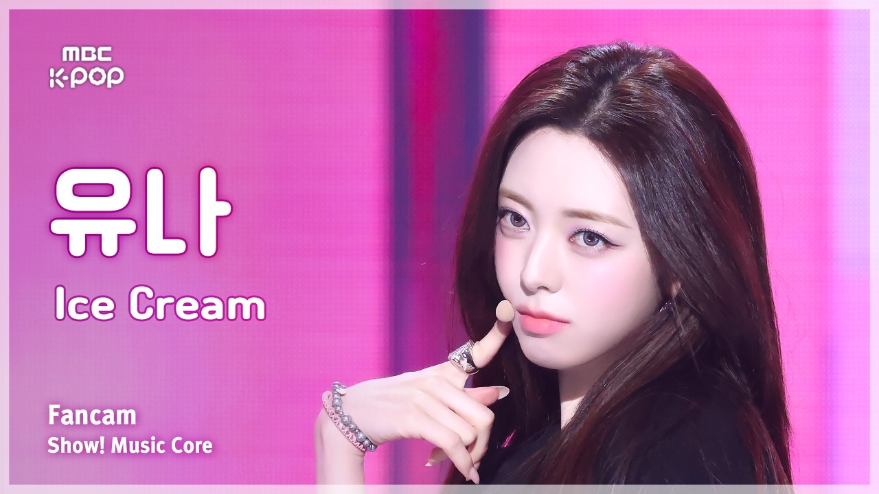 [#음중직캠] YUNA (유나) &ndash; Ice Cream FanCam | 쇼! 음악중심 | MBC260404