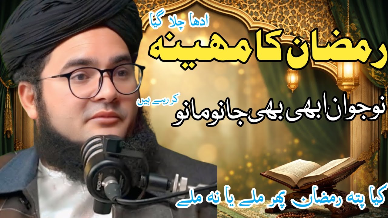 Ramzan Main Bhi Jano Mano? | Molana Nasir Madni Ka Karara Jawab | Ramzan Bayan