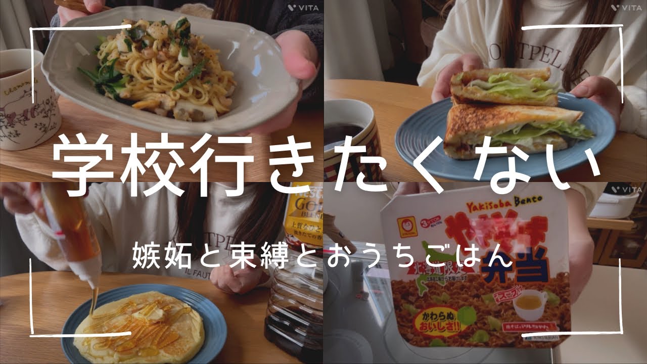 人と関わるのが嫌になっておうちごはんばかりになりました