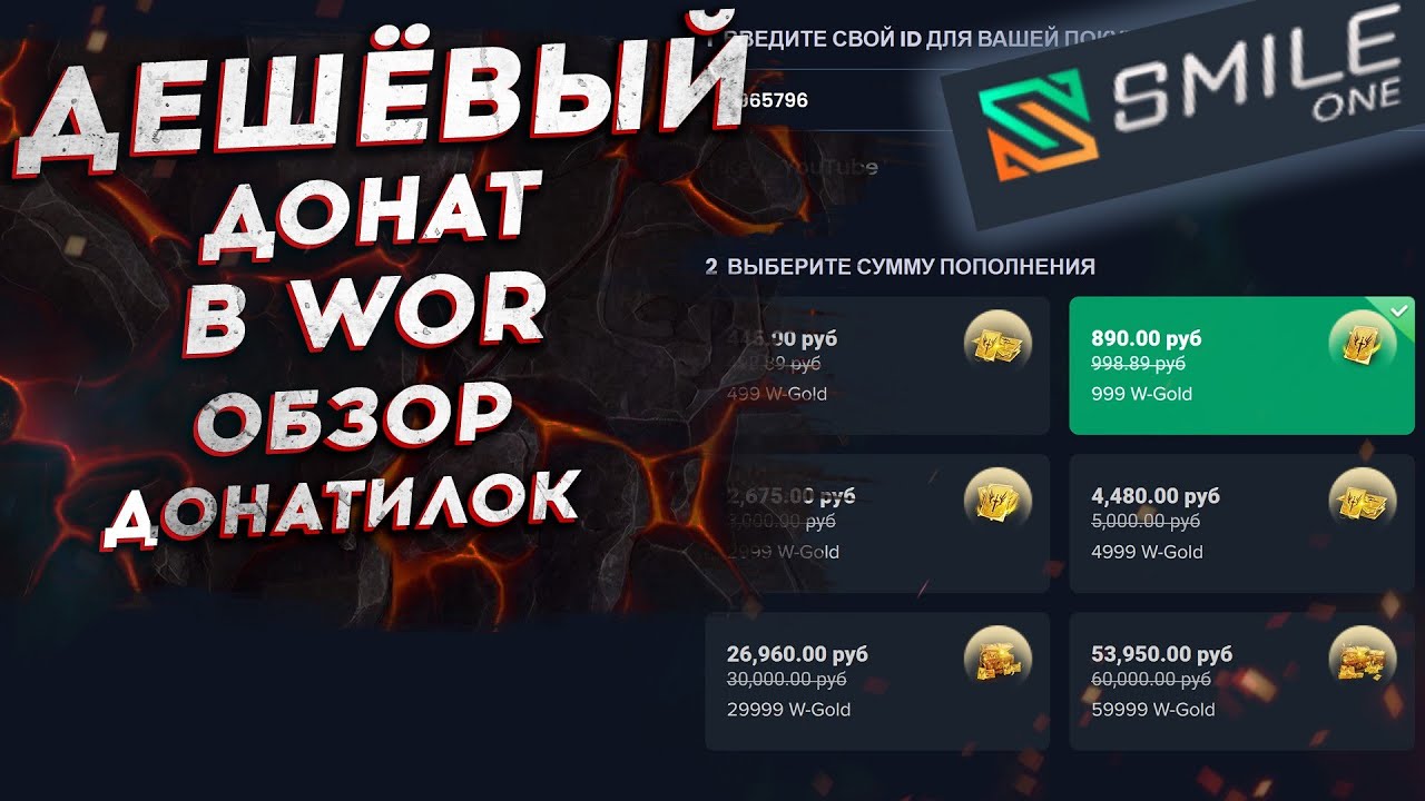 ОБЗОР и СРАВНЕНИЕ СИСТЕМ ДОНАТОВ в Watcher of Realms