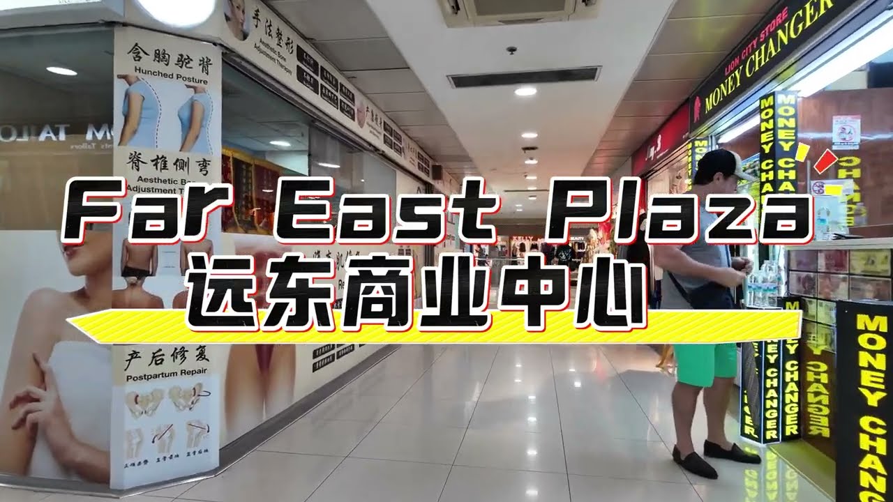 Walking in Far East Plaza|Massage Center|远东商业中心