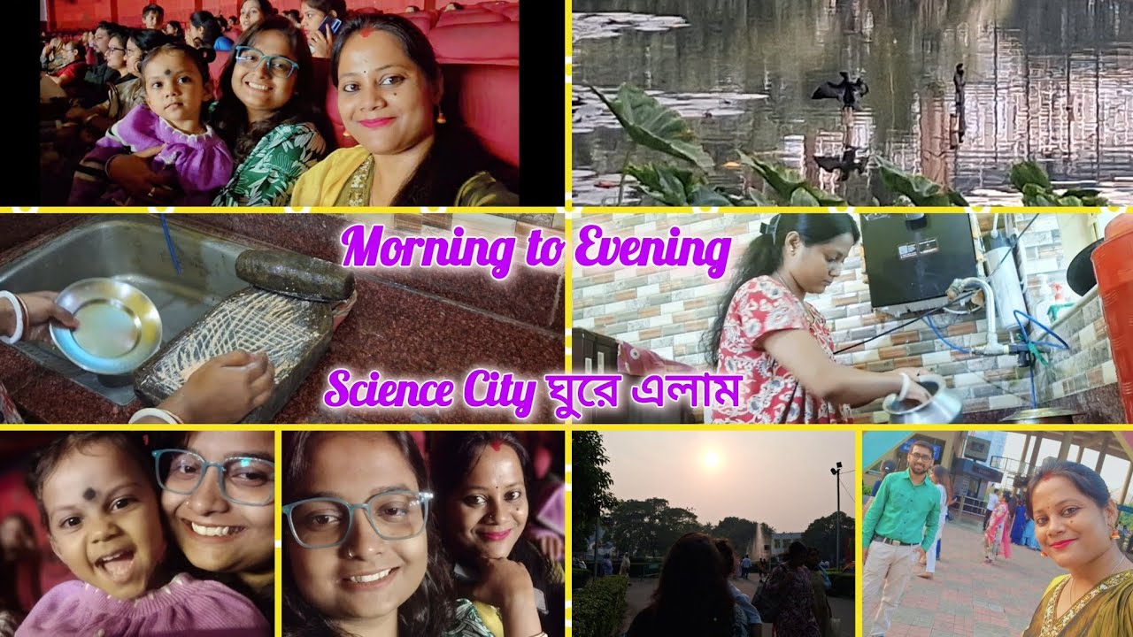🌄6am ঘুম থেকে উঠে সমস্ত কাজ শেরে একটু বেরোলাম👨&zwj;👩&zwj;👧 | Bengali Family Vlog | Vlog184 