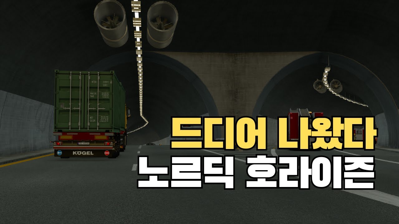 [유로트럭2] 드디어 나온 노르딕 호라이즌