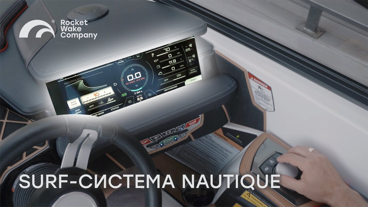 СЁРФ-СИСТЕМА NAUTIQUE | Что нового в 2021 году? | Rocket Wake Company