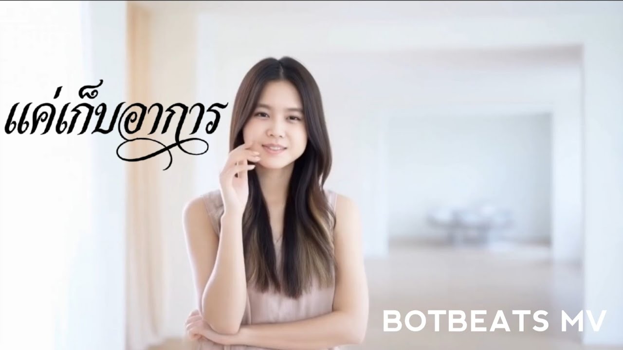 ถ้าเธอต้องการ[music video MV]