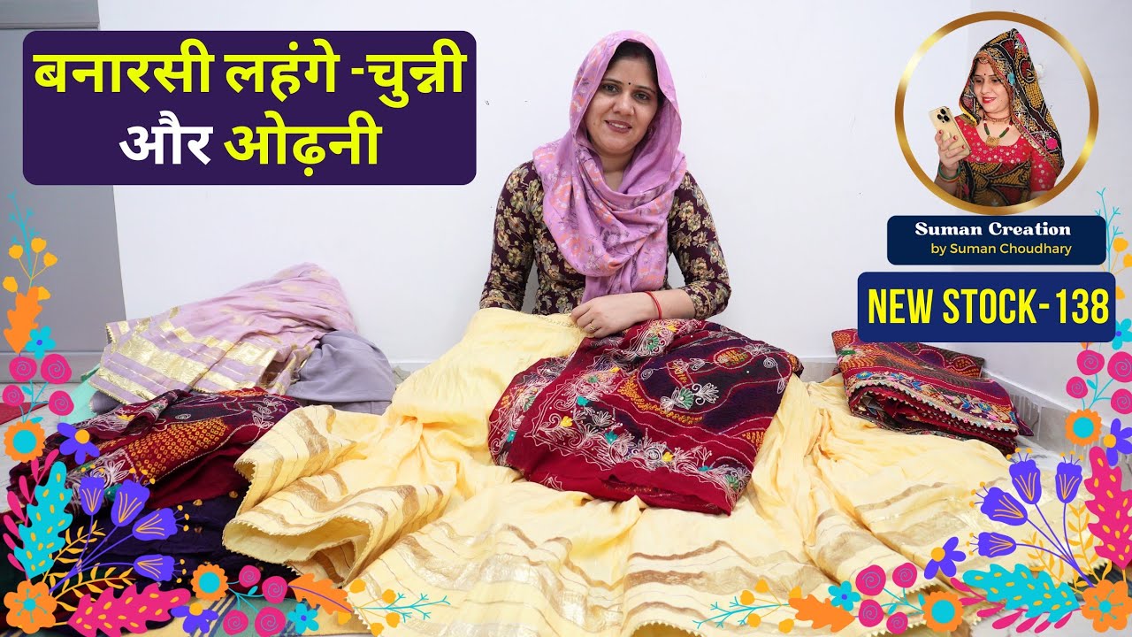 शेखावाटी वर्क की ओढ़नी, बनारसी लहंगे और चुन्नियाँ | New Stock-138 | Suman Choudhary Creation, Sikar