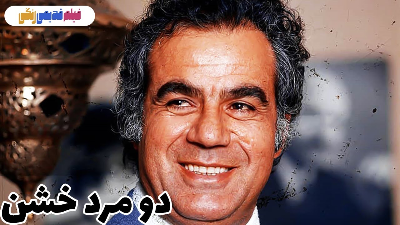 فیلم کامل دو مرد خشن