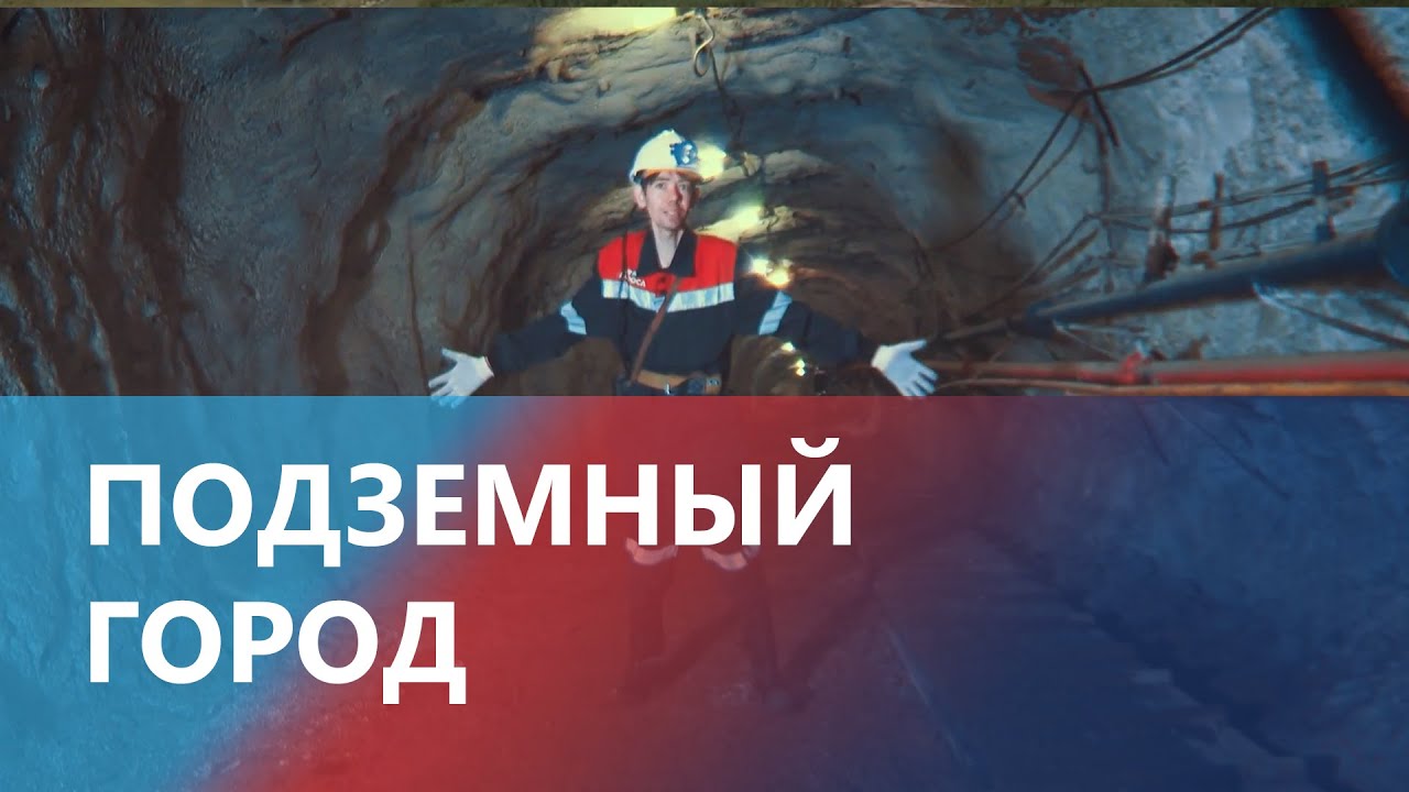 Рудник «Интернациональный»