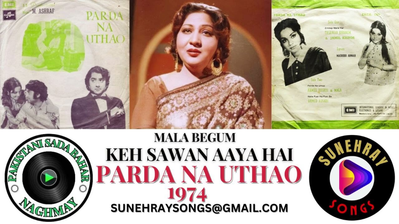 KEH SAWAN AAYA HAI | MALA BEGUM | PARDA NA UTHAO - 1974