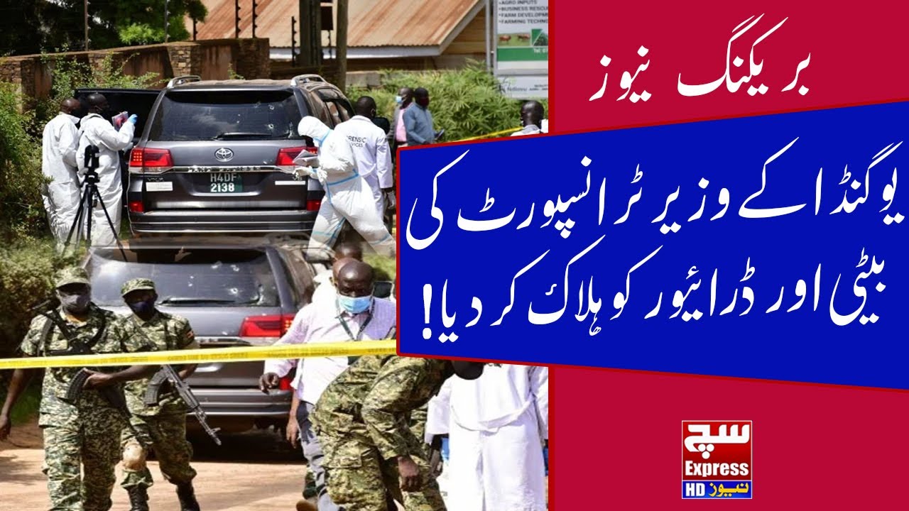 Ugandan Minister Hurt, Daughter Killed, in Assassination Bid | SuchExpressNews