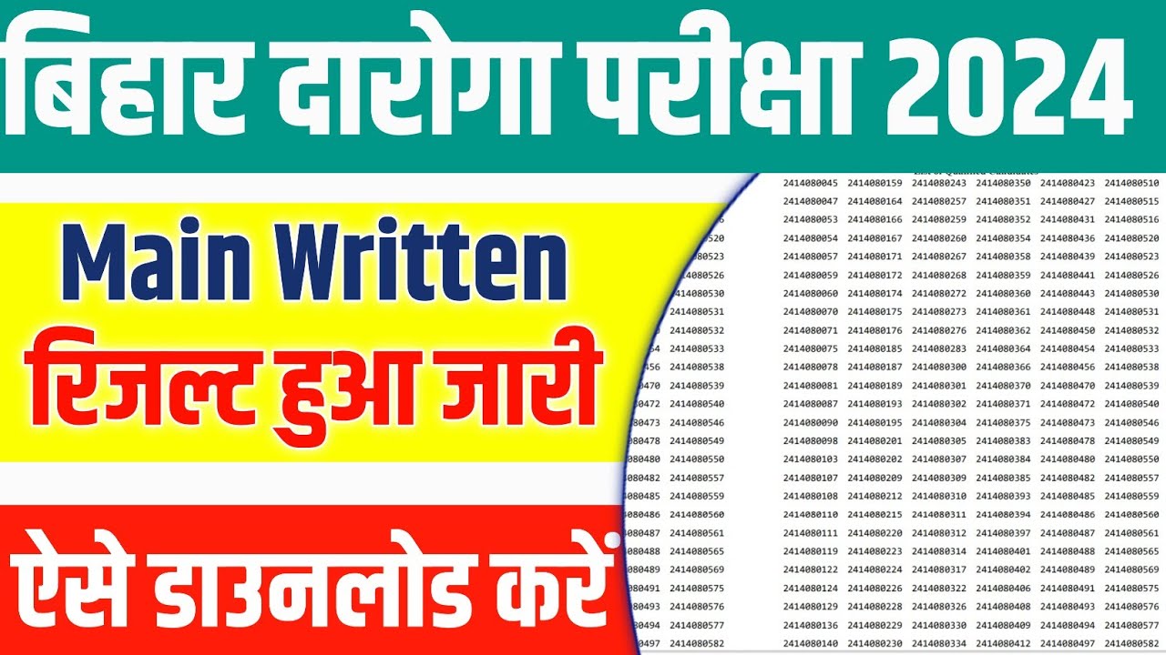 bihar police si result 2024 kaise dekhe | bihar daroga mains result 2024 | bihar daroga result 2024