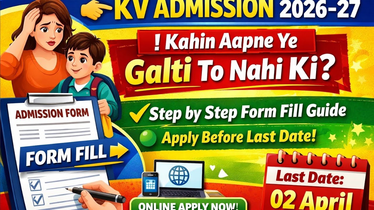 KVS Class 1 Admission 2026-27 | Apply Online (20 March – 2 April) Full Guide#kvadmission2026 