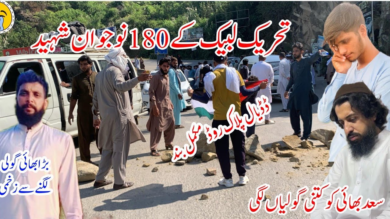 Dadyal palak Road completely closed||180 young martyr||Saad bhai injured||New video||