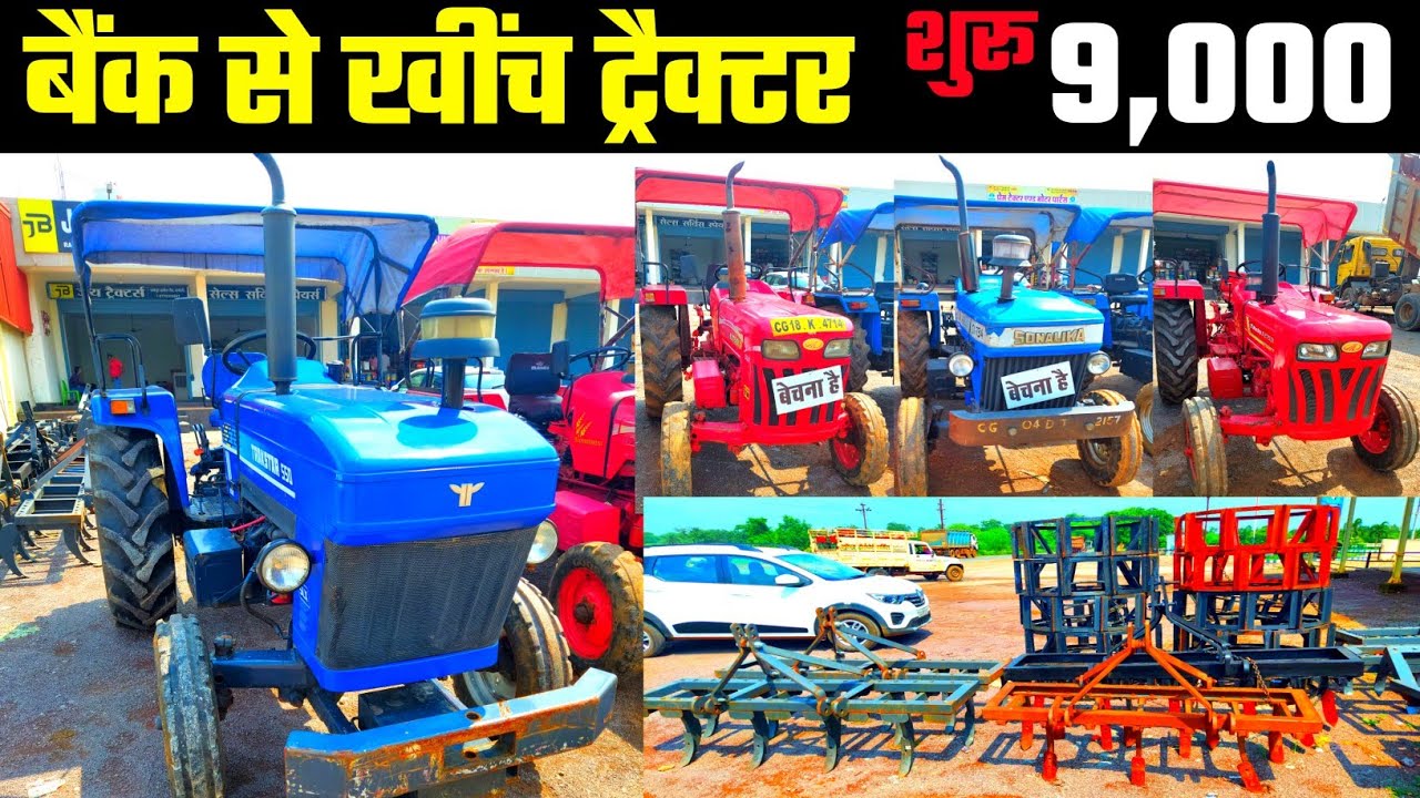 second hand tractor raipur 2022 |