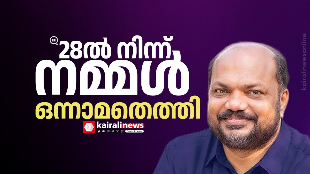 'വ്യവസായ രംഗത്ത് മുന്നേറ്റമില്ലെങ്കില്‍ ചോദിക്കില്ലേ:28-ാം സ്ഥാനത്ത് കിടന്ന നമ്മള്‍ ഒന്നാമതെത്തി'
