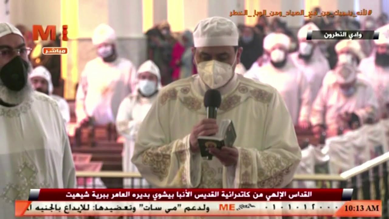 قداس الذكرى السنوية الأولى لنيافة الأنبا صرابامون أسقف ورئيس دير الأنبا بيشوي العامر بوادي النطرون