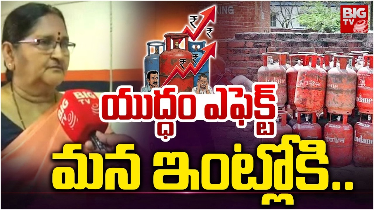 Iran Israel War Effect | Gas Cylinder Prices May Increase in India