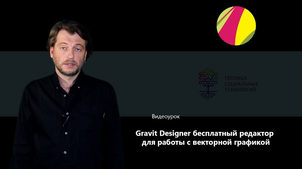 Gravit Designer бесплатный редактор для работы с векторной графикой