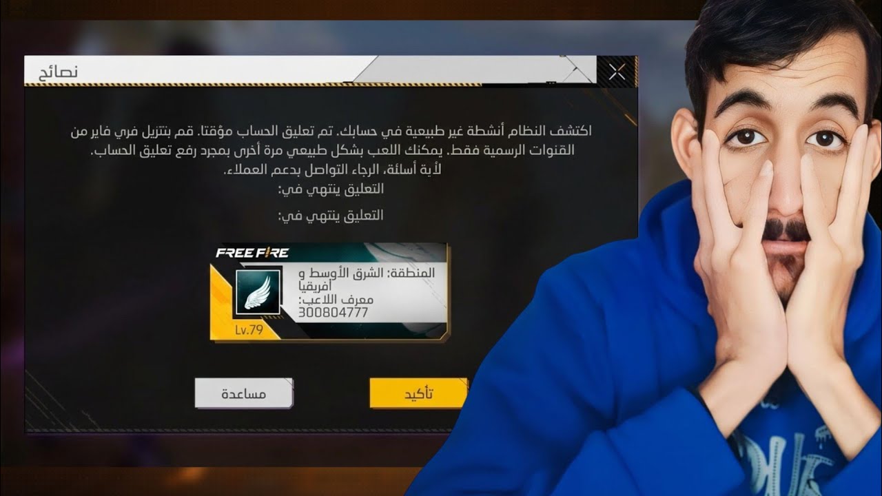 حسابي تبند ياعمارك 