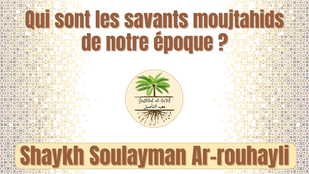 Qui sont les savants moujtahids de notre époque?